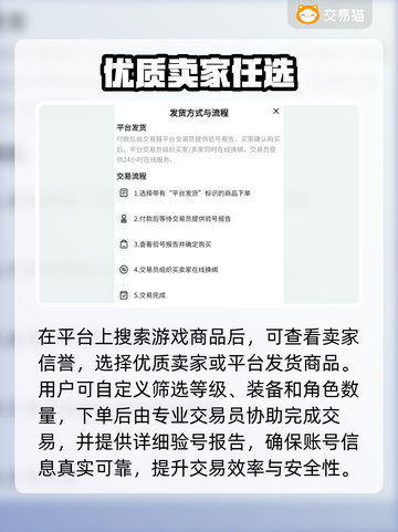 🔥三角洲账号交易平台大揭秘！💎截图3