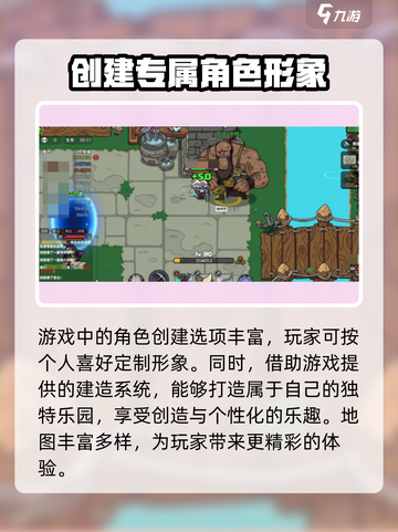 沙盒与副本英勇之地手游下载链接分享介绍截图4