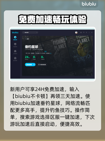 垂钓星球🎉无需加速器！稳定流畅玩截图4