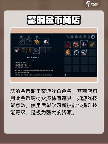 心渊梦境💥瑟的金币作用及获取攻略来啦！截图2