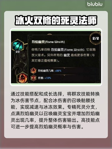 最后纪元🔥骷髅法师玩法技能装备全攻略✨截图3