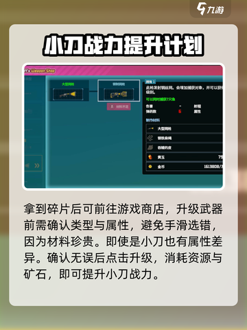 潜水员戴夫📖刀具升级🔥秘籍大公开！截图4