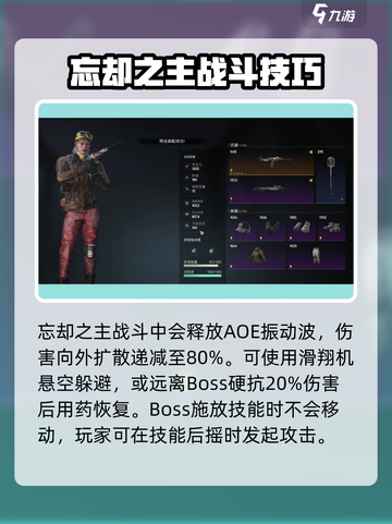七日世界忘却之主大师怎么通关介绍截图3