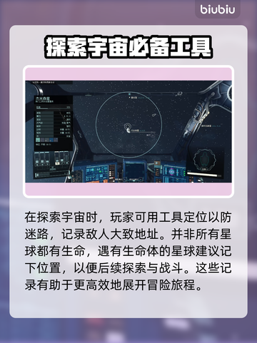 星空地图大小曝光，竟是如此惊人！✨🔥截图3