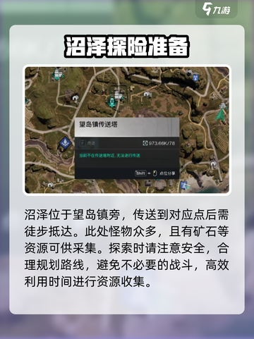 七日世界沼泽在哪介绍截图2
