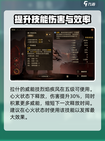 龙息神寂拉什🔥超强玩法攻略来了！截图4