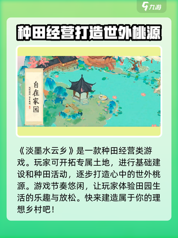 🔥淡墨水云乡上线时间曝光！游戏什么时候能玩📍截图2