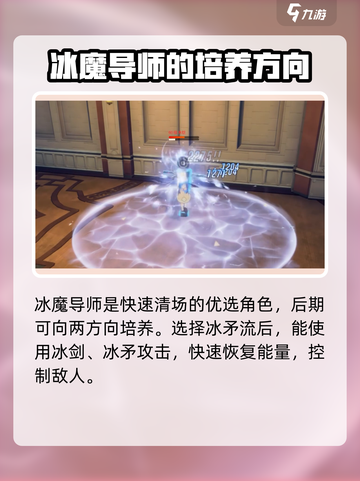 星痕共鸣冰魔导师怎么玩介绍截图3
