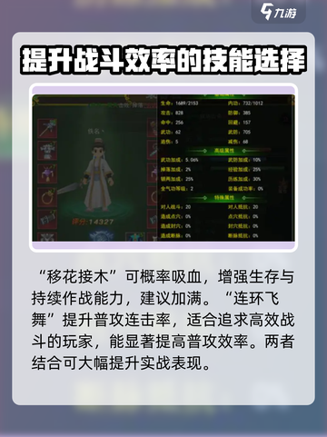 热江手游剑客怎么玩介绍截图3