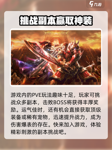 龙骑争霸公测时间介绍截图4