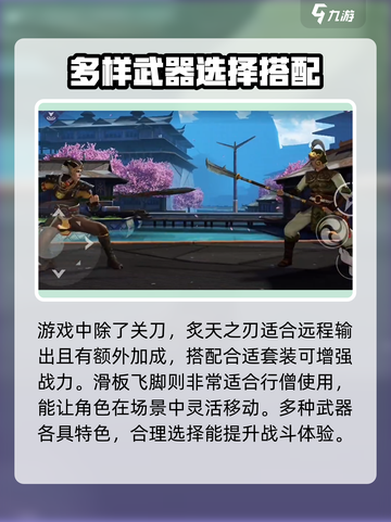暗影格斗3关刀打法介绍截图3