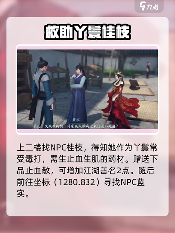 逆水寒手游阑夜流波怎么获得介绍截图3