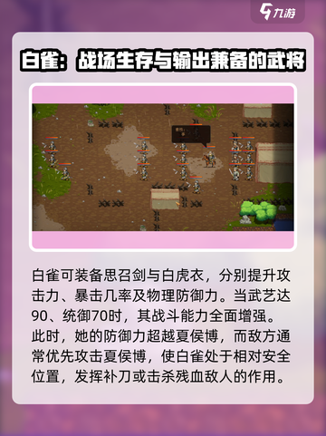建安外史白雀是什么介绍截图3
