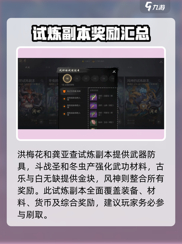 剑灵2🔥试炼副本玩法大揭秘！新手必看✔截图5