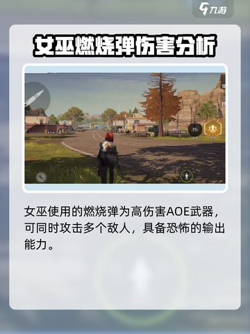 远光84女角色有哪些介绍截图3