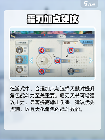 🔥诛仙2天书加点神图曝光💥截图2