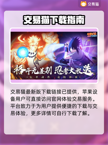 火影忍者🔥买号平台推荐，稳上分不掉段！截图2