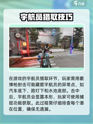 七日世界鱼航员是什么介绍截图4