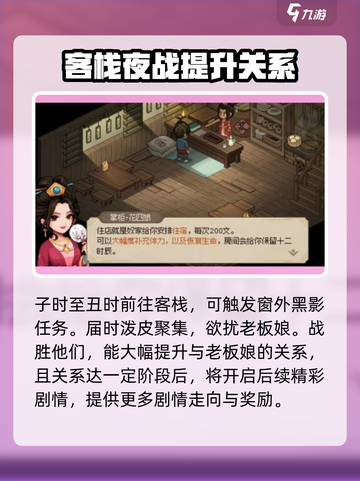 《大侠立志传》无名村任务全攻略🔥超详细解析！截图5