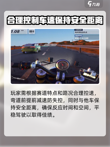 黎明飞驰撞车如何避免介绍截图3