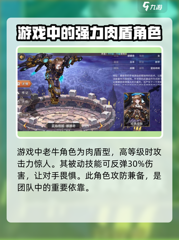 吟游战记🔥琼斯打法超详细攻略来了！💡截图3
