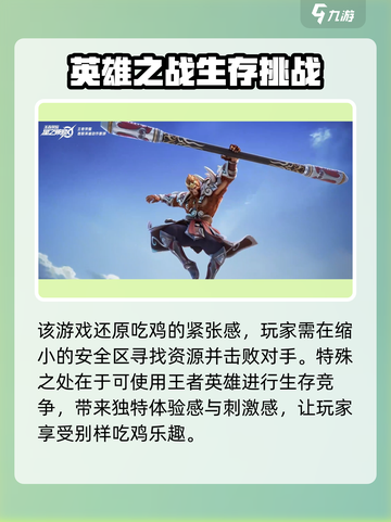 星之破晓：格斗吃鸡双倍 fun！🔥🎮截图3