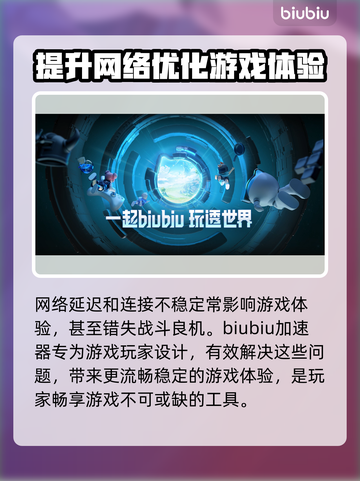 影之刃零🔥加速器推荐，玩手游必备！截图3
