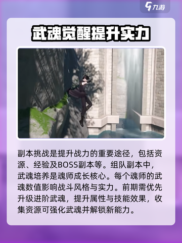 斗罗大陆诛邪传说手游新手入门攻略介绍截图5