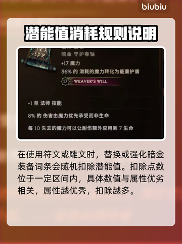 最后纪元暗金潜能大起底🔥游戏玩家必看！截图3