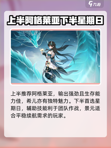 崩坏星穹铁道2.6版本卡池介绍介绍截图4