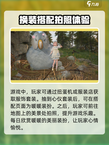 无限暖暖扭蛋机有什么用介绍截图4