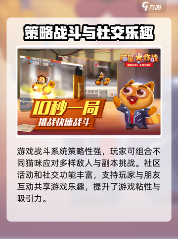 喵星大作战怎么玩介绍截图5