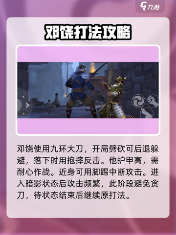 暗影格斗3🔥全关卡主线攻略，通关秘籍在这里！截图4