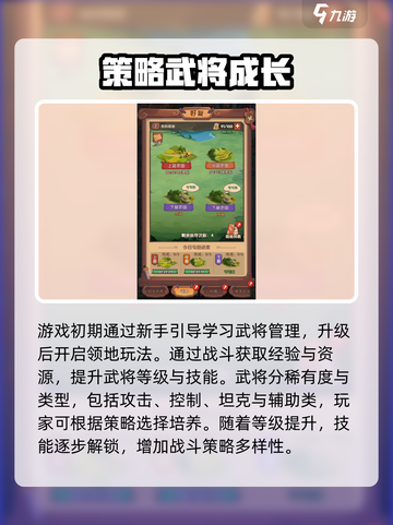 🎮守护之境新手必看！超全攻略🔥截图2