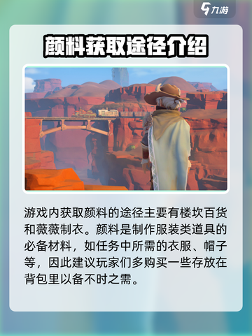 沙石镇时光：颜料制作大揭秘🔥截图2