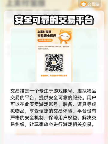 无名江湖账号交易平台🔥哪里买号最靠谱？截图2