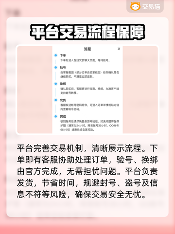 赛尔号账号在哪买？🔥正规平台大揭秘！截图3
