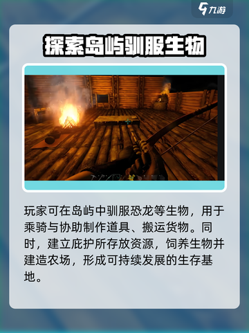 方舟终极幸存者版包含什么介绍截图4