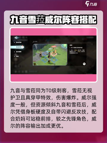 风色幻想命运传说武斗队怎么搭配介绍截图3