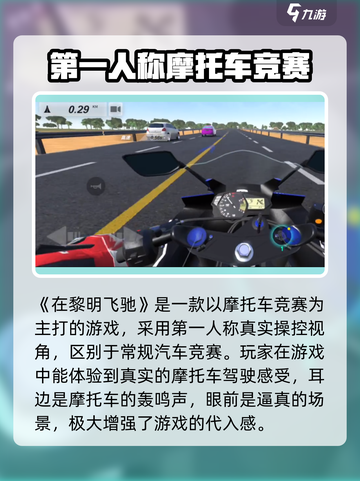 黎明飞驰踹汽车方法介绍截图3