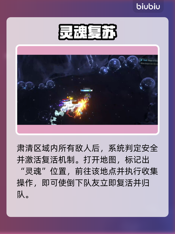 梦之形复活队友神操作🔥截图3