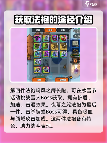 英勇之地🔥法袍大全及获取攻略来啦！截图5