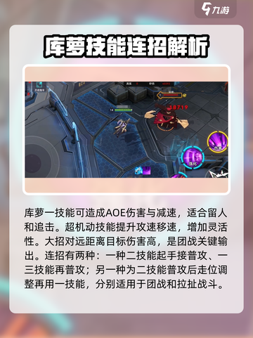 重构阿塔提斯库萝怎么连招介绍截图3