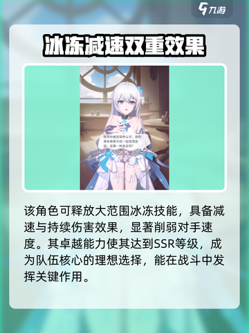 命运圣契：寒霜之吻🔥技能全解析！冰雪之力❄等你解锁截图3