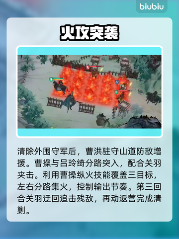 三国志·兖州速通🔥3招制霸战场💥截图4