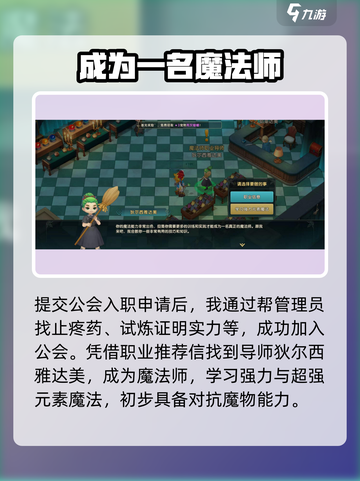 魔力宝贝复兴剧情讲了什么介绍截图3
