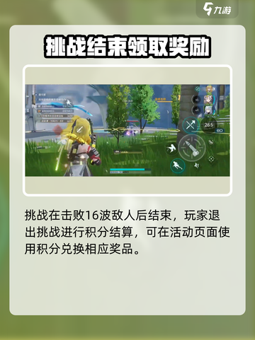 尘白禁区天穹之弈🔥超燃活动全解析🎮截图4