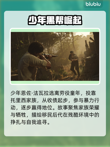《四海兄弟：故乡》售价曝光！💥🔥截图3