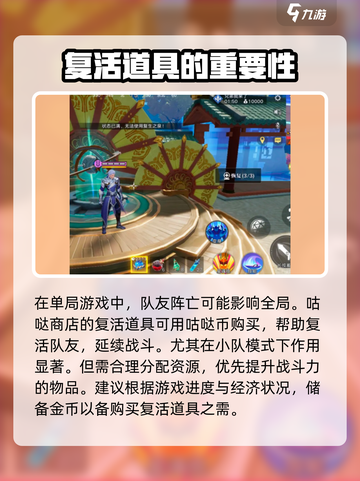 星之破晓咕哒商店怎么玩介绍截图5