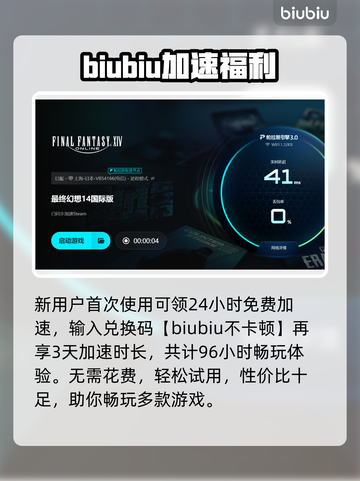 🔥FF14登录闪退？速看完美解决方法！🎮💥截图4
